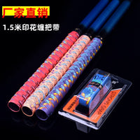 Guangyu 1.5m Shark Overgrip Tape for Rackets and Fishing Rods, Anti-Slip Grip Tape