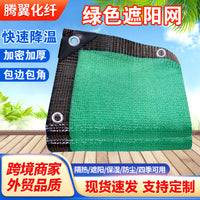 Green Shade Net for Balcony Courtyard Plant Sun Protection and Heat Insulation