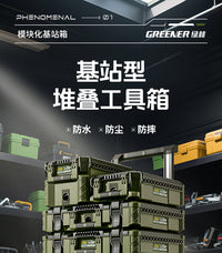 绿林工具箱五金收纳盒组合拉杆堆叠箱式工业级新款基站型手拉大箱
