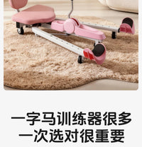 一字马训练器抻腿拉筋开胯韧带拉伸劈叉压腿美腿瑜伽健身器材批发