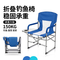 户外折叠椅导演椅带小桌板多功能钓鱼椅扶手椅加大号露营椅导演凳