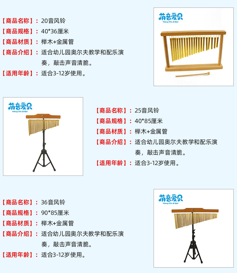 Wooden Wind Chime with Metal Tubes, 20/25/36 Tones, with Stand