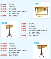 木质25音36音带架风铃长管 奥尔夫20音风铃 四方名族风打击乐器