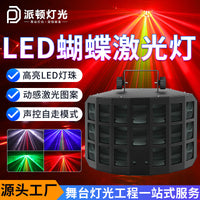 Pai Dun Double/Three-Layer Butterfly Laser Light Sound-Activated for Bars and KTV