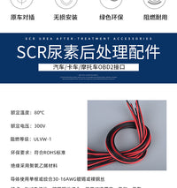 电脑检测插头通用满线OBD插头通用16针汽车电脑检测通用接头主线