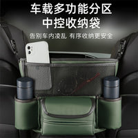 Car Cup Holder Leather Multi-functional Storage Box Interior Organizer