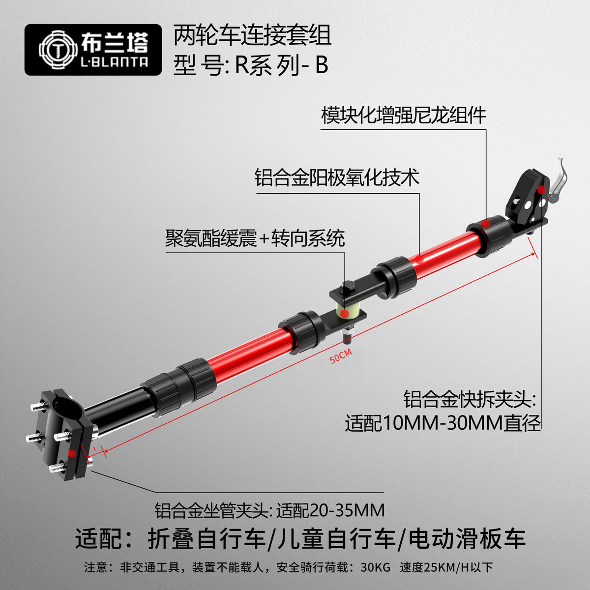 R Series B Black Red