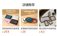 首饰展示托盘珠宝看货挑选盘项链手链戒指手链手镯耳钉耳环收纳盘