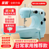 Jiayi Household Electric Mini Handheld Sewing Machine, Multi-function, ABS, US Plug