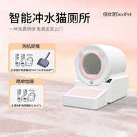 Smart Automatic Flushing Cat Toilet Litter Box with Installation, Taiwan 110V, Hong Kong/Macau, UK Plug