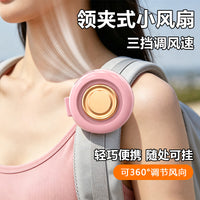 随身风扇三档风速调节静音送风大电池长续航usb充电迷你挂夹式风