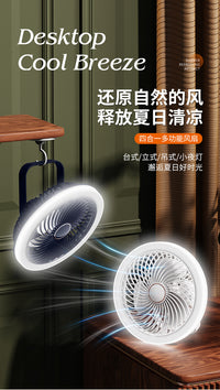 跨境桌面户外风扇家用台灯补光风扇壁挂四合一电风扇USB充电户外
