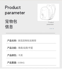 宠物用品猫包外出便携大容量透明宠物太空舱舒适透气百搭猫咪背包