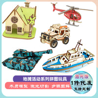 3D Puzzle Building Blocks for Kids, DIY Assembly Model Toy for Boys and Girls