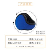 Winter Warm Behind-the-Head Foldable Earmuffs for Men and Women
