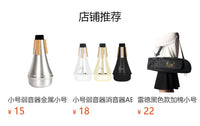 Tapered Trumpet Mute for Precise Fit, Sound Dampening, and Vibration Reduction