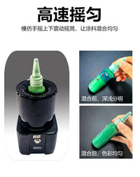 尚色油漆摇匀机 涂料搅拌器 模型颜料纹身甲油胶醒胶器电动工具