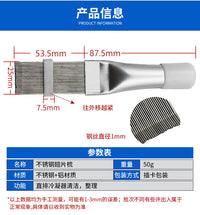 不锈钢翅片梳 空调翅片冷凝器梳子 制冷维修工具空调翘片清洁刷子