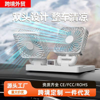 新款迷你风扇便携式5V大货车USB通用接口双头太阳能续航车载风扇