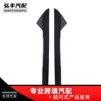 适用福特探险者 前挡风玻璃饰板BB5Z-7803145-AA BB5Z-7803144-AA