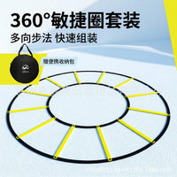 跨境圆形敏捷梯环形速度梯绳梯灵敏训练梯跳格梯足球训练器材转盘