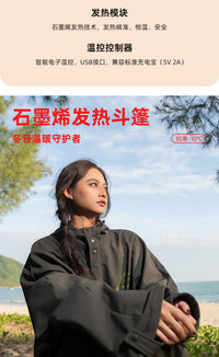 NuJune石墨烯加热毛巾衣防风防水保暖上衣冬潜水游泳智能发热外套