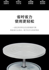 双面转台塑钢转台30cm泥塑工作台25cm修坯台淘吧转盘蛋糕裱花转台