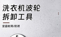 家用省力5件套便携式拆卸工具铬钒钢短三叉高扭矩洗衣机维修工具