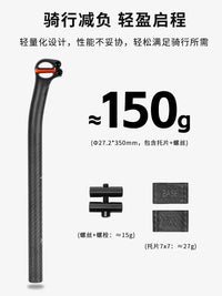 Carbon Fiber Bicycle Seatpost Super Light Round Head with Offset 5/20 Degrees