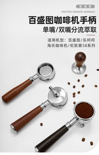 Baishitu Coffee Machine Handle Stainless Steel Single Spout Double Spout Bottomless Handle Modified 58mm Coffee Handle