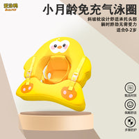 婴儿游泳圈宝宝趴圈蛋蛋圈腋下0到3-6个月以上幼儿新生小月龄躺圈