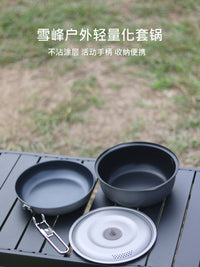 户外便携野营套锅雪峰露营不沾涂层煎锅煮锅煎盘徒步登山炊具