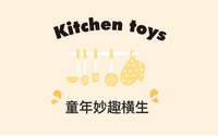 Wooden Pretend Play Kitchen Toy Set for Kids