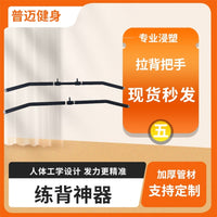 Rubber-Coated Pull-Down Bar with Ring Handles for Gym Equipment