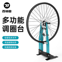 Bicycle Wheel Truing Stand for Mountain Bike Wheel Alignment and truing