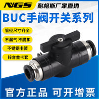 Pneumatic BUC Hand Valve Quick Connect Air Tube Switch Valve with Plastic Push-in Fittings