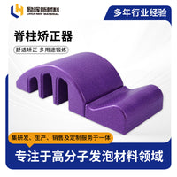EPP脊椎矫正器腰椎拉伸练开背脊柱侧弯舒缓锻炼批发舒适矫正器材