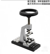修表工具5700开表器开手表底盖机锁表底盖机5537-13开表器套装