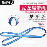Prounit Outdoor Climbing Webbing Sling Safety Rope for Mountaineering and Rock Climbing
