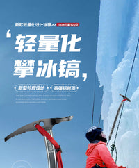 坎乐户外冰镐攀冰铲头冰斧冰锤登山镐洋镐小锄头行走多用器材装备