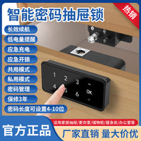 智能指纹锁抽屉锁密码锁柜子锁柜门锁电子感应鞋柜更健身房衣柜锁
