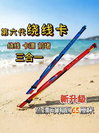 第六代绕线卡三合一钓鱼神器加长鱼漂卡漂前堵绕线器65cm新款