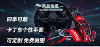 卡丁车长款赛车手套外缝设计防滑轻薄全掌硅胶耐磨可加图案