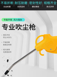 High Pressure Blow Gun Air Gun Compressed Air Tool Dust Blow Gun Pneumatic Air Pump Dust Removal Extended Blow Gun