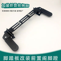 电摩脚踏踏板电动车前脚踏可折叠加装可伸缩脚踏经久耐用热销批发