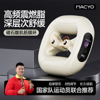 致佳新款减压筋膜环迷你多功能放松肌肉按摩器护腰甩脂高频震燃脂
