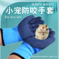 手部手套仓鼠用品儿童小宠物抓伤实验室鹦鹉撕咬动物防护多用途