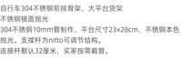 304不锈钢自行车前叉货架排骨架车筐瓜车山地车前平台前支架包架