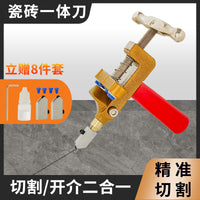 瓷砖开界器瓷砖刀手握式瓷砖切割刀便携式割金刚石划厚玻璃刀