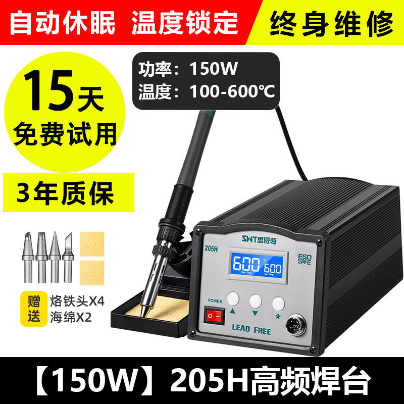 150W 205H
